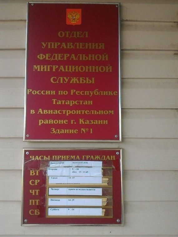 прописка в Почепе